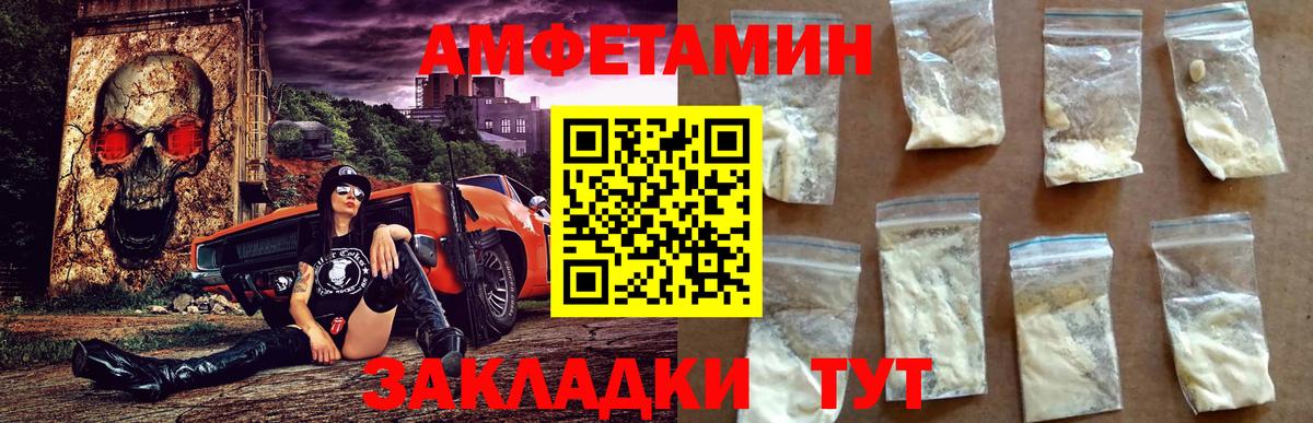 АМФ Розовый Вышний Волочёк