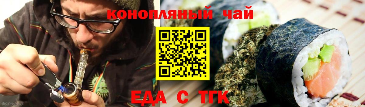 Cannafood марихуана  Вход с VPN  Вышний Волочёк 