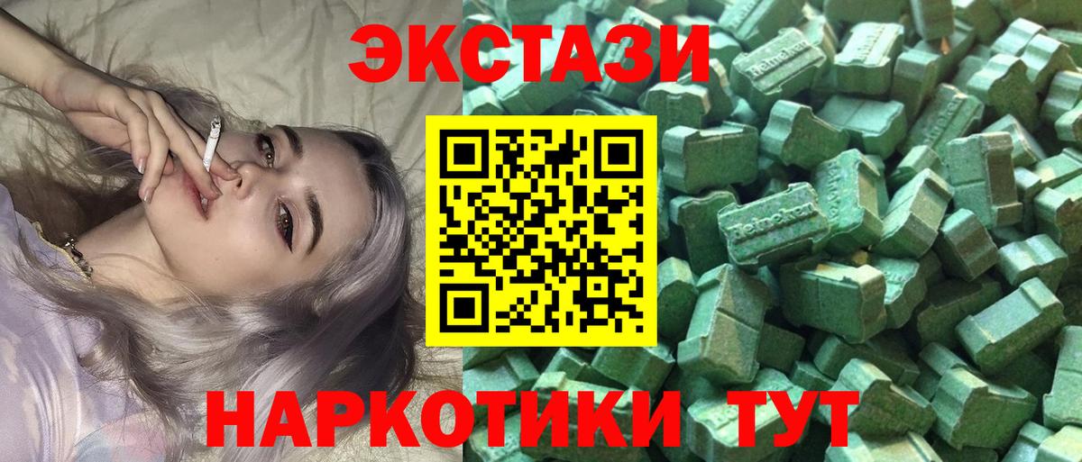 Экстази диски Вышний Волочёк