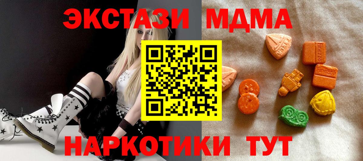 Ecstasy диски  blacksprut зеркало  цены   Вход с VPN  Экстази диски  Вышний Волочёк  ЭКСТАЗИ 
