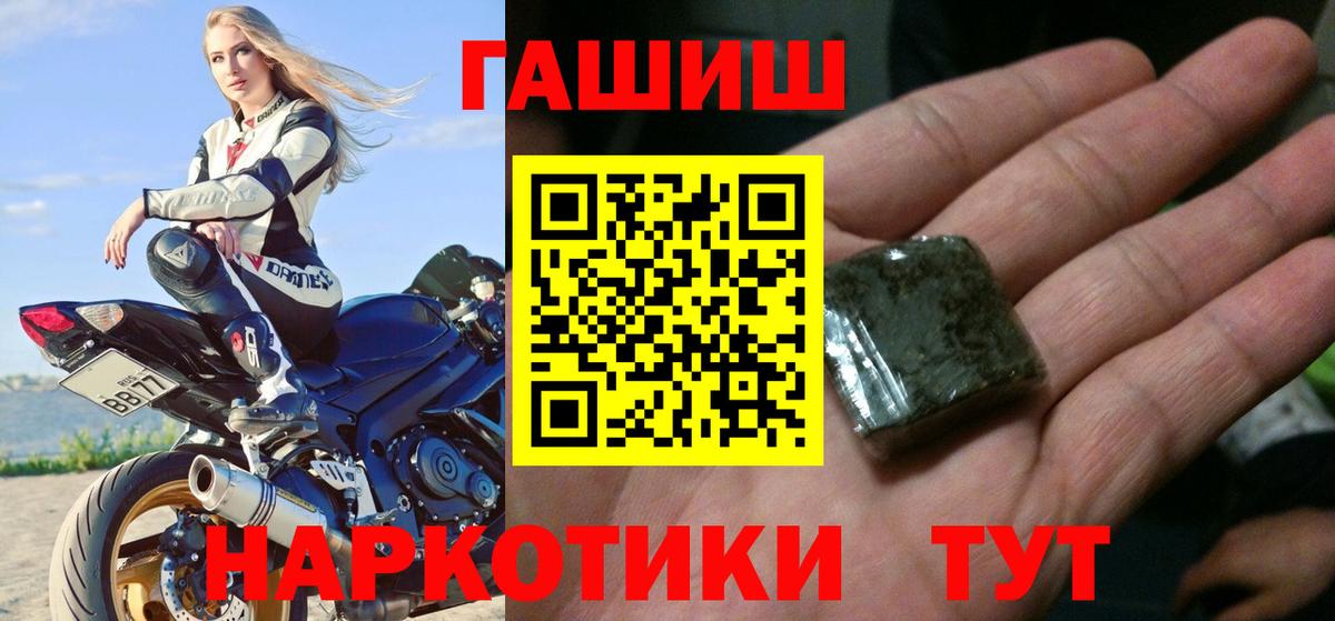 Вышний Волочёк  ГАШ Ice-O-Lator  Гашиш  Гашиш VHQ  Вход с VPN 