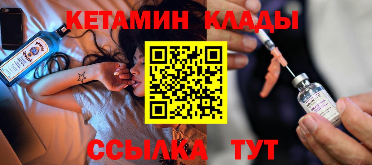 Кетамин VHQ  Кетамин ketamine  ссылка на мегу онион  Вышний Волочёк  Вход с VPN 