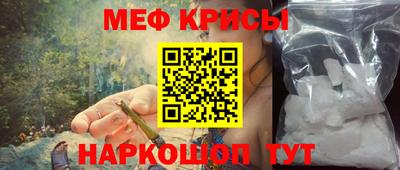 меф VHQ Апрелевка