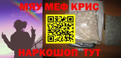 меф VHQ Апрелевка
