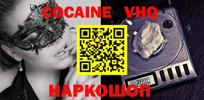 меф VHQ Апрелевка