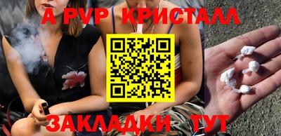 метамфетамин Апшеронск