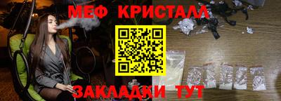 метамфетамин Апшеронск