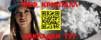 метамфетамин Апшеронск