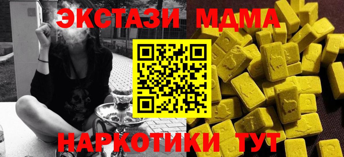 MDMA Molly  Вход с VPN  Вышний Волочёк 