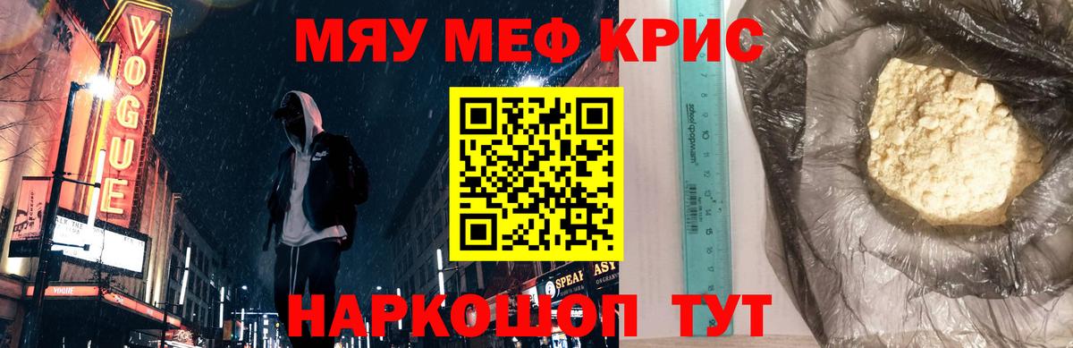 Мефедрон мука Вышний Волочёк