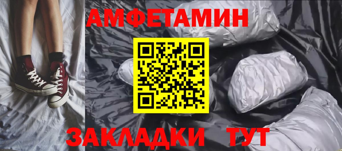 МЕТАМФЕТАМИН Methamphetamine  Вход с VPN  Вышний Волочёк  Первитин  МЕТАМФЕТАМИН Methamphetamine 