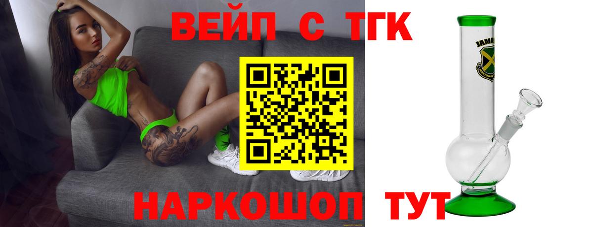 Вышний Волочёк  Дистиллят ТГК Wax  ТГК Wax  Вход с VPN 